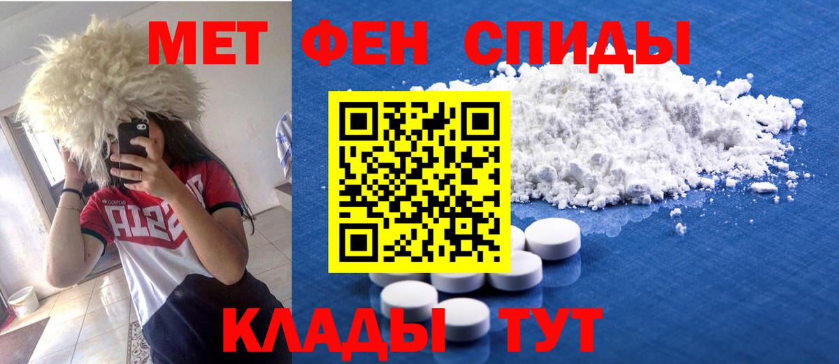 Амфетамин 97%  Вход с VPN  Ялуторовск 