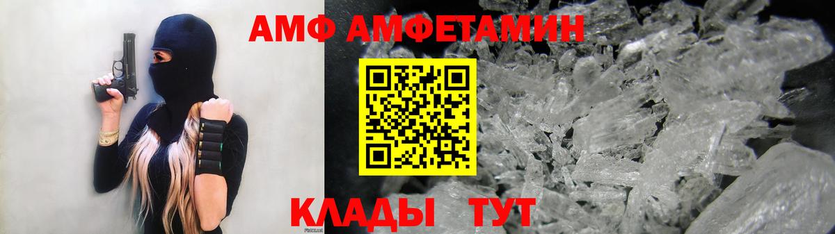 Амфетамин VHQ Ялуторовск