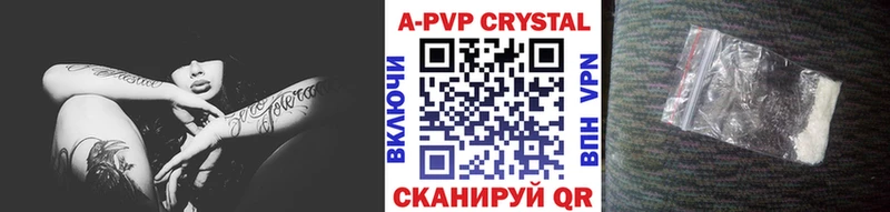 APVP Соль  Ялуторовск 