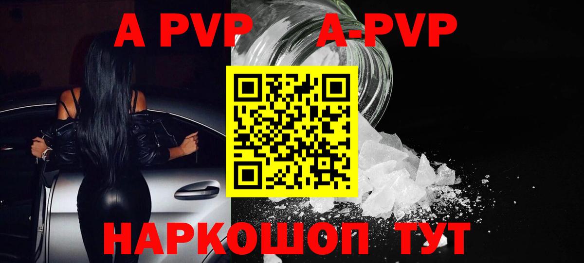 Alpha-PVP крисы CK  Ялуторовск  как найти   Alpha PVP крисы CK  A-PVP СК  A-PVP 