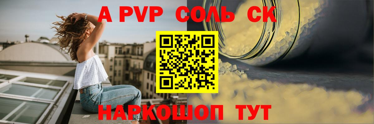APVP СК КРИС Ялуторовск