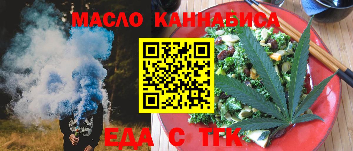 Canna-Cookies конопля  Ялуторовск 
