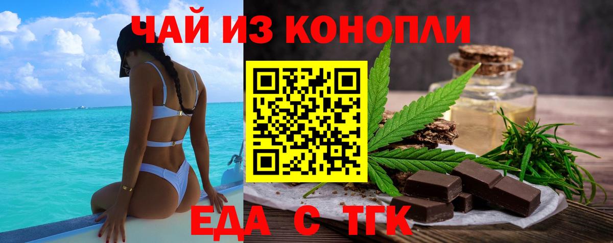 Canna-Cookies конопля Ялуторовск