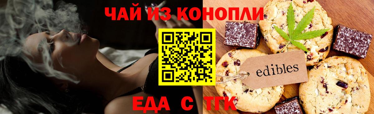 Cannafood конопля  Вход с VPN  Ялуторовск 
