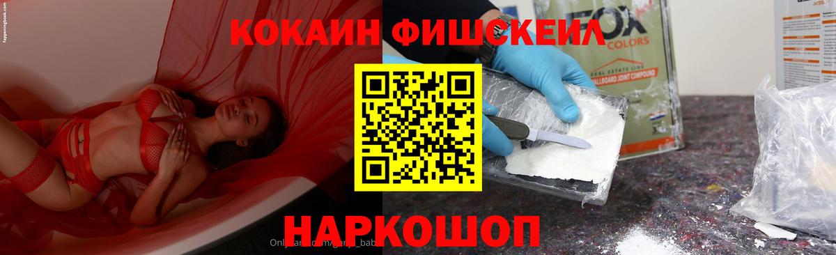 Cocaine Колумбийский Ялуторовск