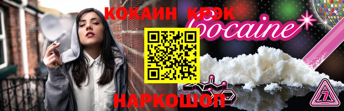 COCAIN 99%  КОКАИН  Ялуторовск  КОКАИН VHQ  Вход с VPN 