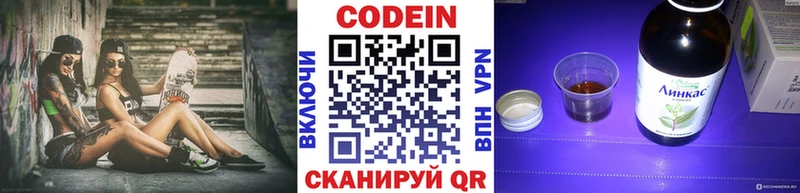 дарнет шоп  Ялуторовск  Codein напиток Lean (лин) 