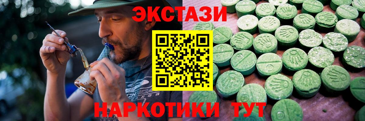 Ялуторовск  OMG зеркало  Вход с VPN  Экстази 280 MDMA  Экстази TESLA  Ecstasy 