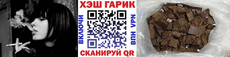 ГАШ гашик  наркота  KRAKEN маркетплейс  Ялуторовск 