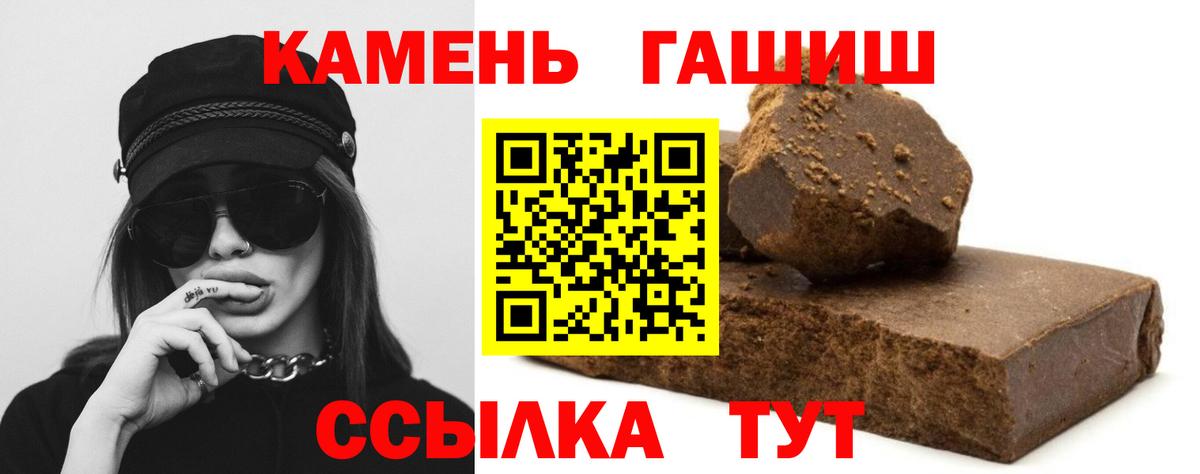 Гашиш Изолятор  Ялуторовск  Гашиш гашик 