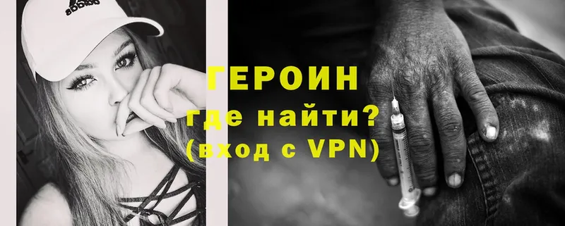 ГЕРОИН Heroin  цена наркотик  Ялуторовск 