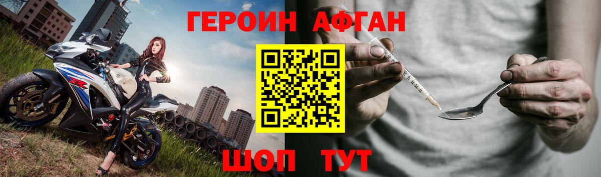 Ялуторовск  Героин гречка  Вход с VPN 