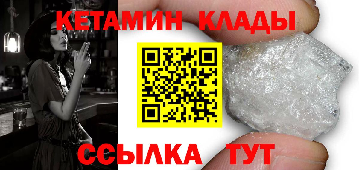 КЕТАМИН ketamine  Ялуторовск  Кетамин ketamine 