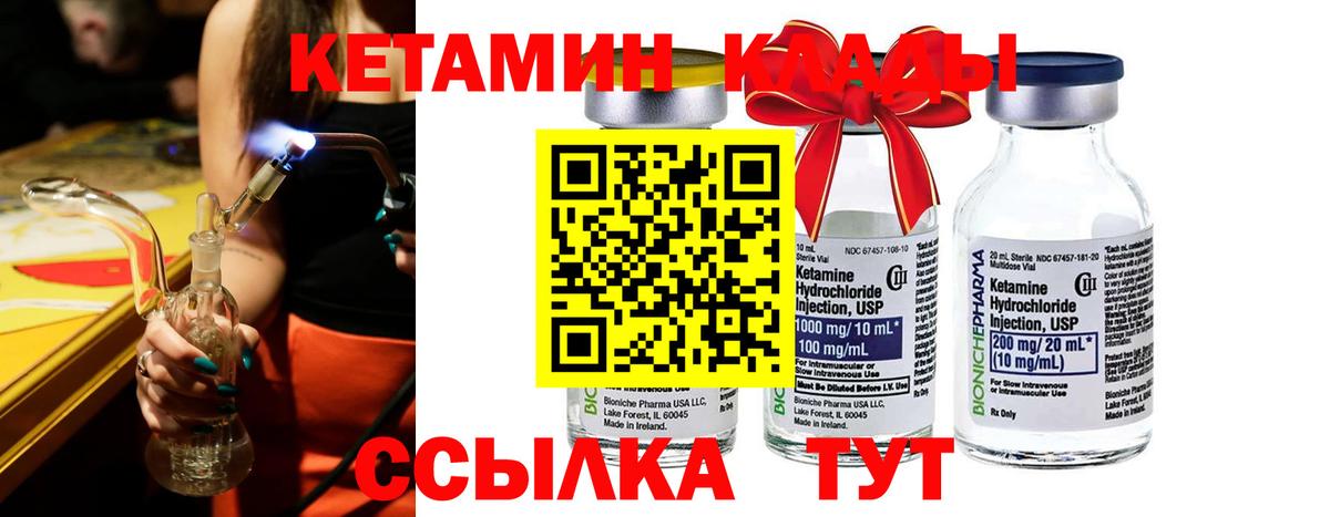   tor  Вход с VPN  Ялуторовск  КЕТАМИН ketamine 