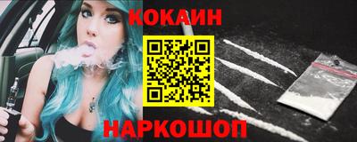 спайс Бийск