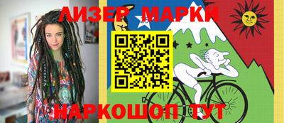 марки nbome Берёзовский