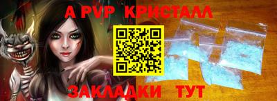 спайс Бийск