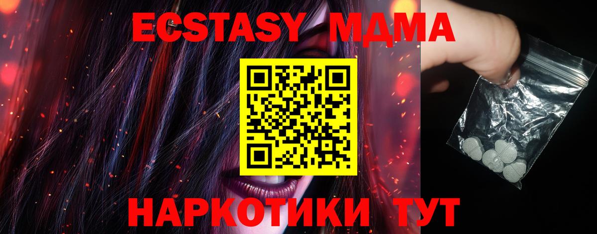 MDMA кристаллы  МДМА  MDMA кристаллы  Ялуторовск 