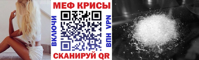 Мефедрон мяу мяу  где можно купить наркотик  Ялуторовск 