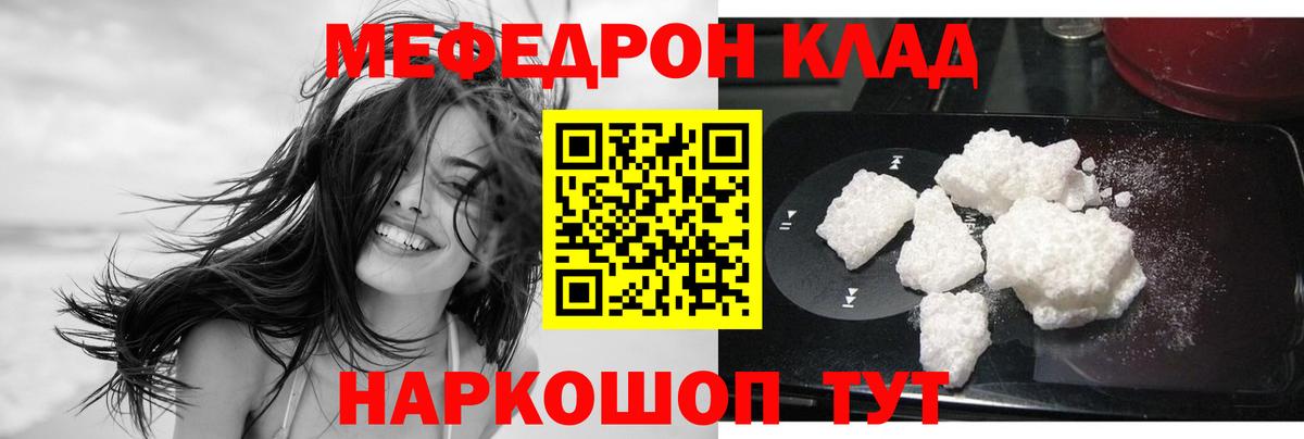 Меф mephedrone  Меф VHQ  Меф  Ялуторовск 