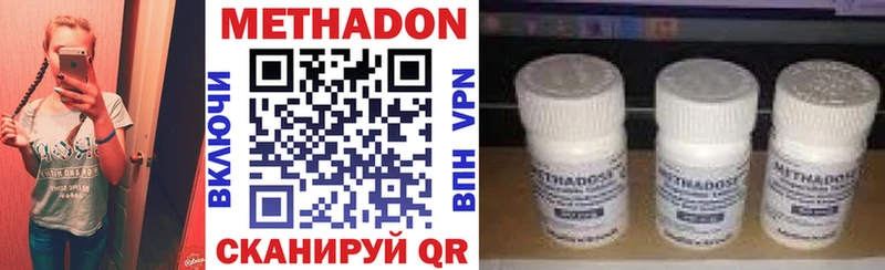 Метадон VHQ  Ялуторовск 