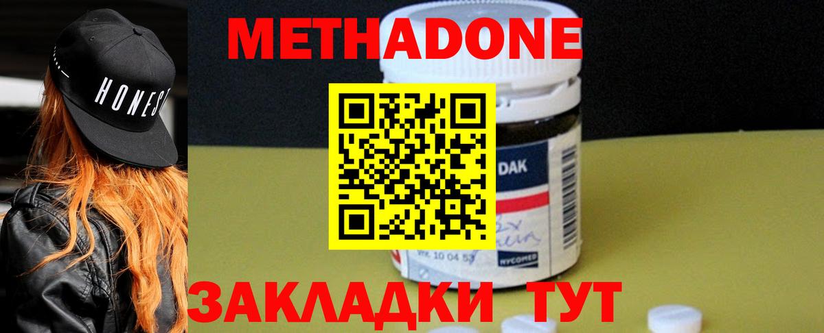 МЕТАДОН мёд  блэк спрут как зайти  Ялуторовск  Вход с VPN 