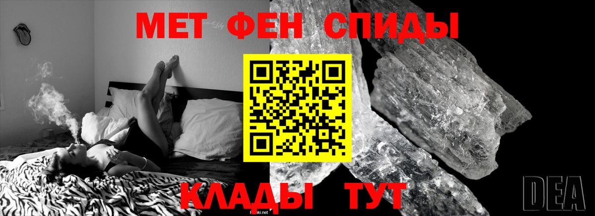 Метамфетамин винт  Ялуторовск  Метамфетамин винт 