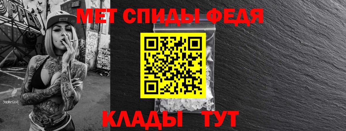 МЕТАМФЕТАМИН Methamphetamine Ялуторовск