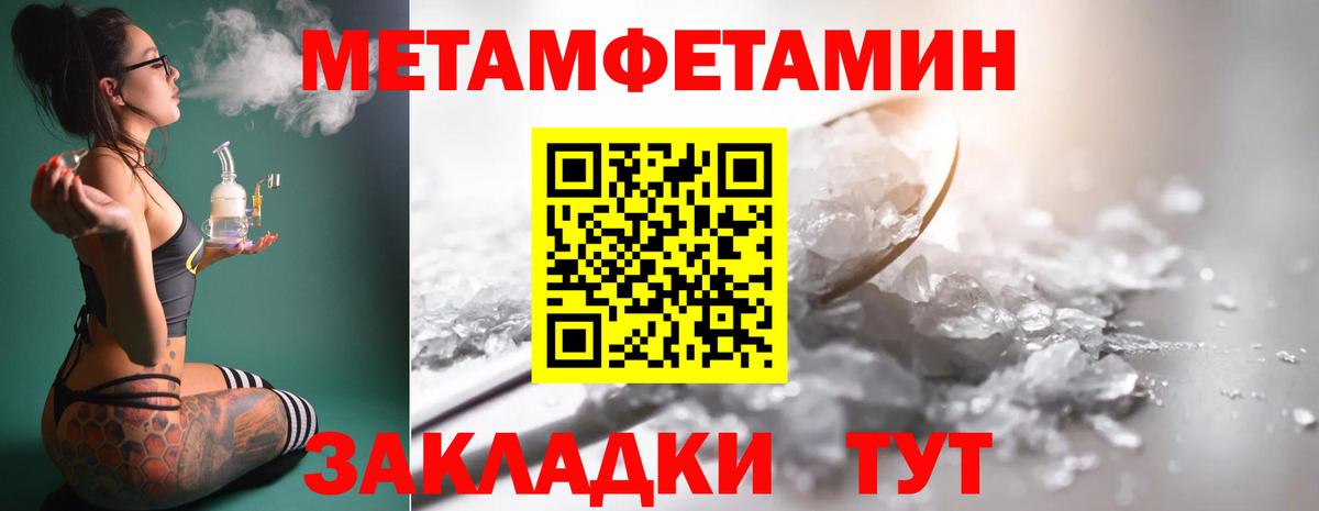 Ялуторовск  Метамфетамин  Вход с VPN  Первитин витя  Первитин витя 