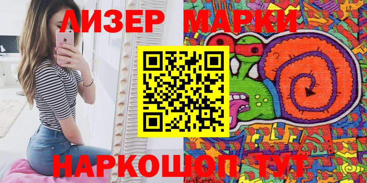 Марки N-bome 1,8мг Ялуторовск