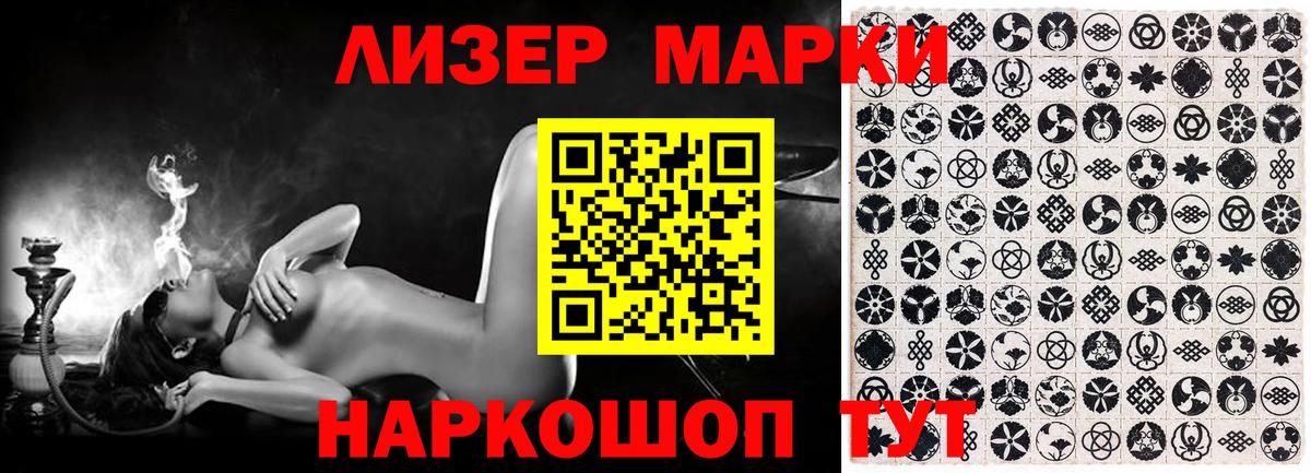 Марки NBOMe  Вход с VPN  Ялуторовск  Наркотические марки 1,8мг 