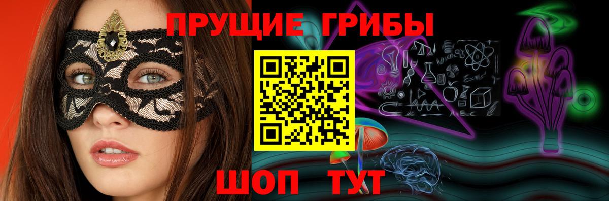 Псилоцибиновые грибы Magic Shrooms Ялуторовск